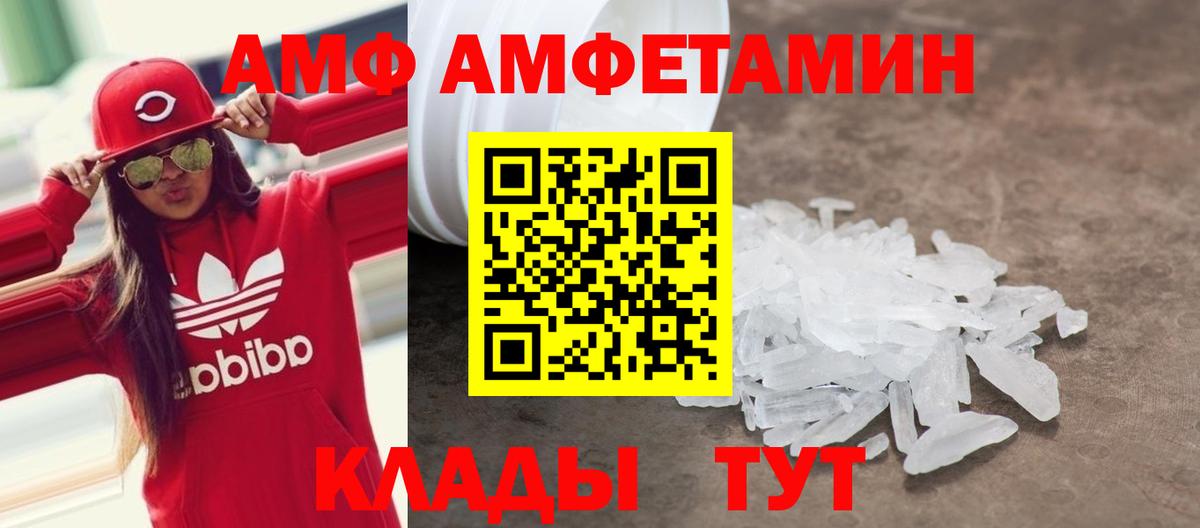 АМФЕТАМИН  Вход с VPN  Светлоград  АМФЕТАМИН Розовый 