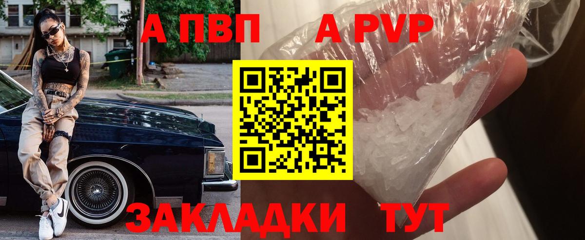 APVP СК КРИС  Вход с VPN  Alfa_PVP крисы CK  Светлоград  Альфа ПВП кристаллы 
