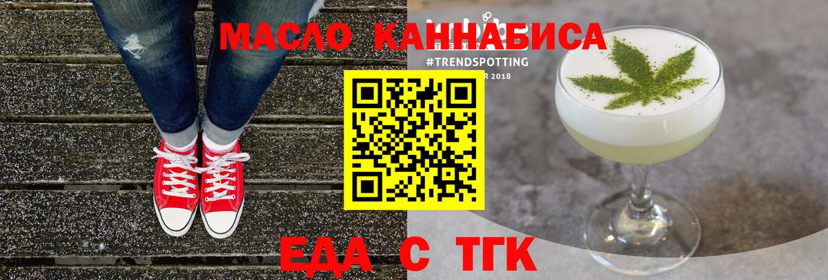 Cannafood марихуана  Вход с VPN  Светлоград 