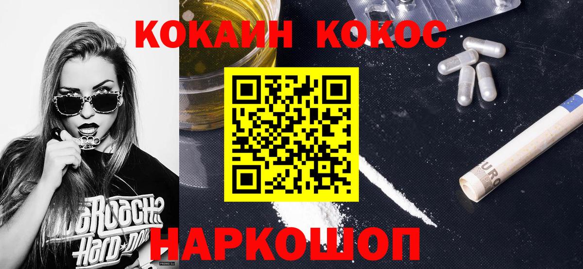 COCAIN 97% Светлоград