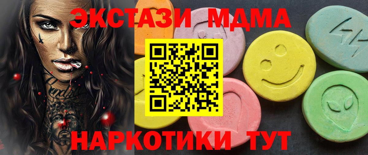 ЭКСТАЗИ  Вход с VPN  ЭКСТАЗИ 99%  Светлоград  Экстази Punisher 