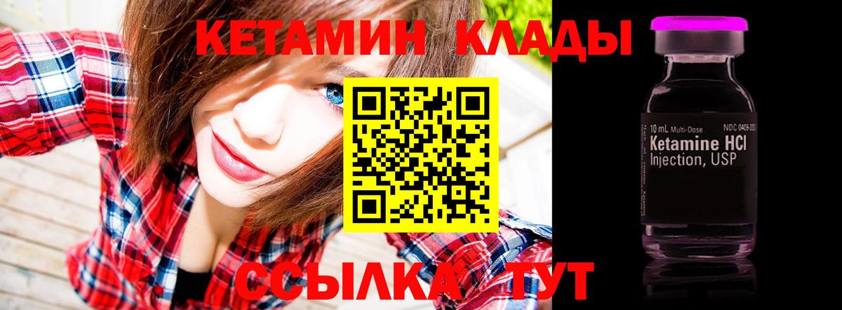 КЕТАМИН ketamine Светлоград