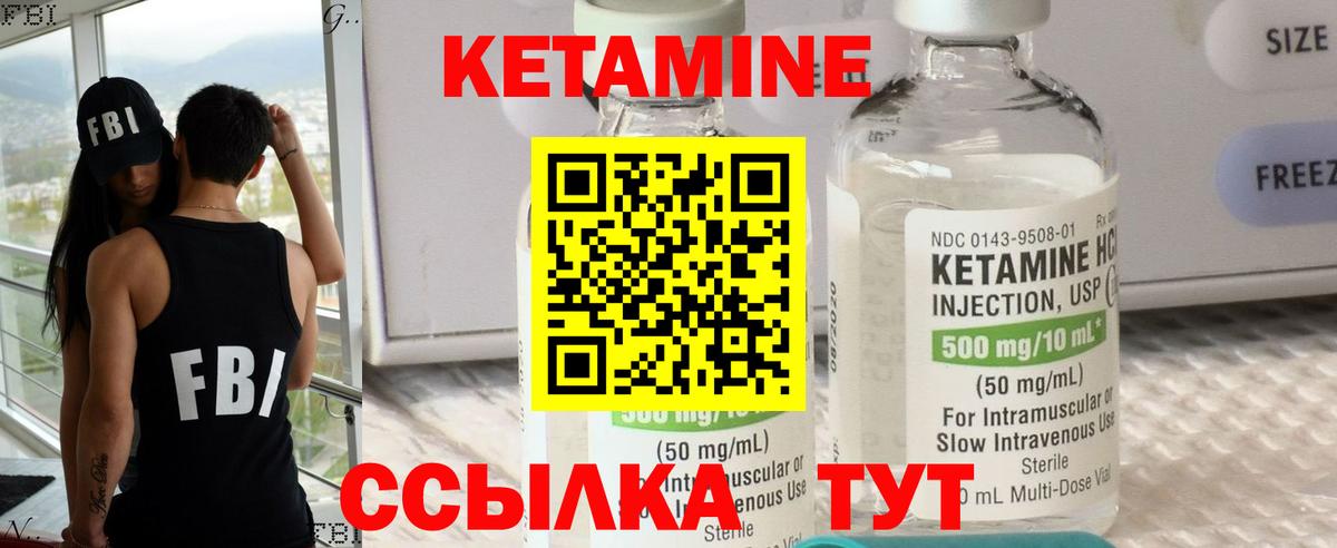 Кетамин ketamine  Кетамин VHQ  Вход с VPN  Светлоград 
