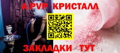 альфа пвп Моздок