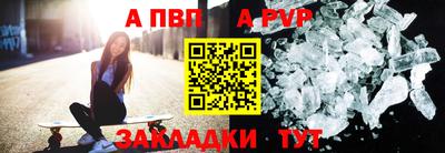 альфа пвп Моздок