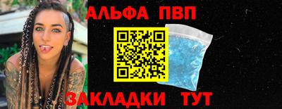 альфа пвп Моздок