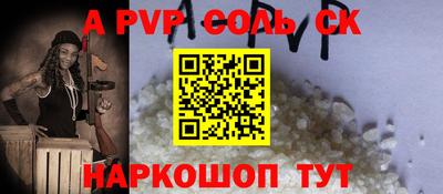 альфа пвп Моздок