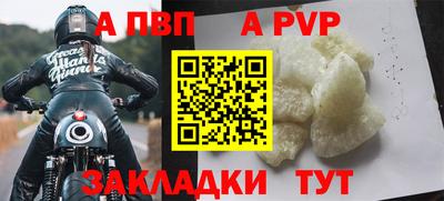 альфа пвп Моздок