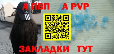 альфа пвп Моздок