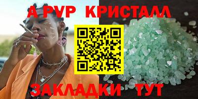 альфа пвп Моздок