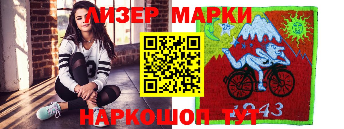 LSD-25 экстази кислота  Вход с VPN    маркетплейс  Светлоград 