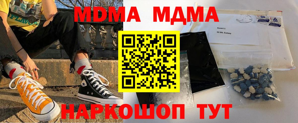 MDMA Molly  Вход с VPN  Светлоград  МДМА кристаллы 