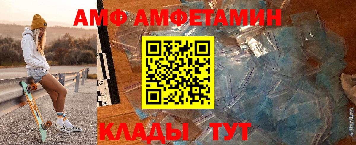 Светлоград  Первитин Декстрометамфетамин 99.9%  Вход с VPN 