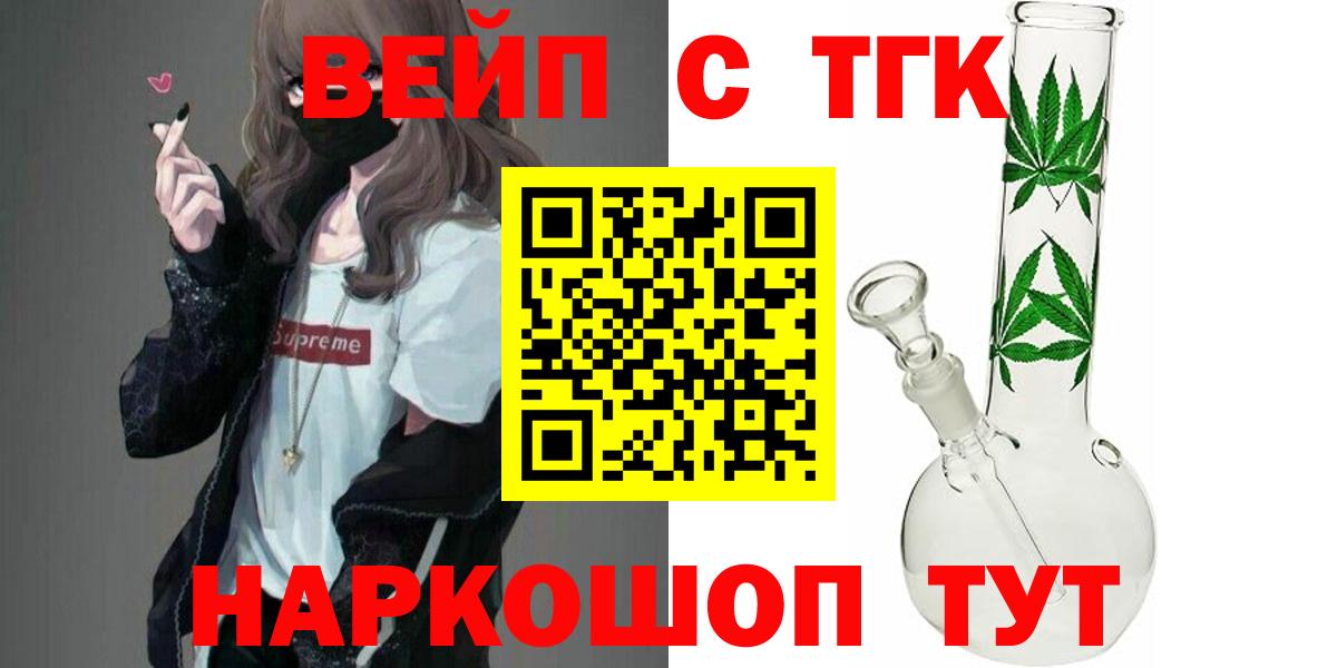 Дистиллят ТГК THC oil  Вход с VPN  Светлоград 